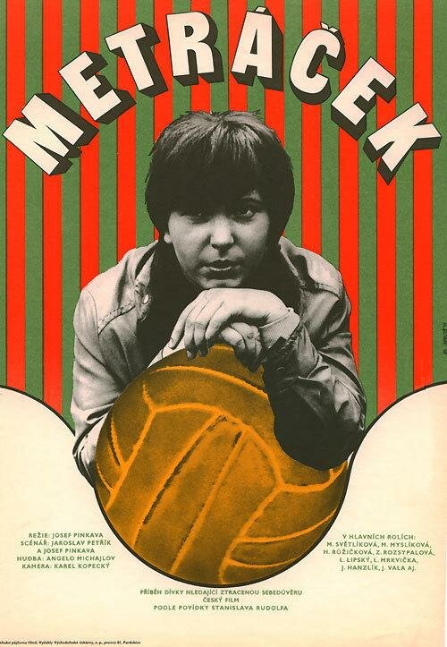 Напрасные огорчения (1972) постер