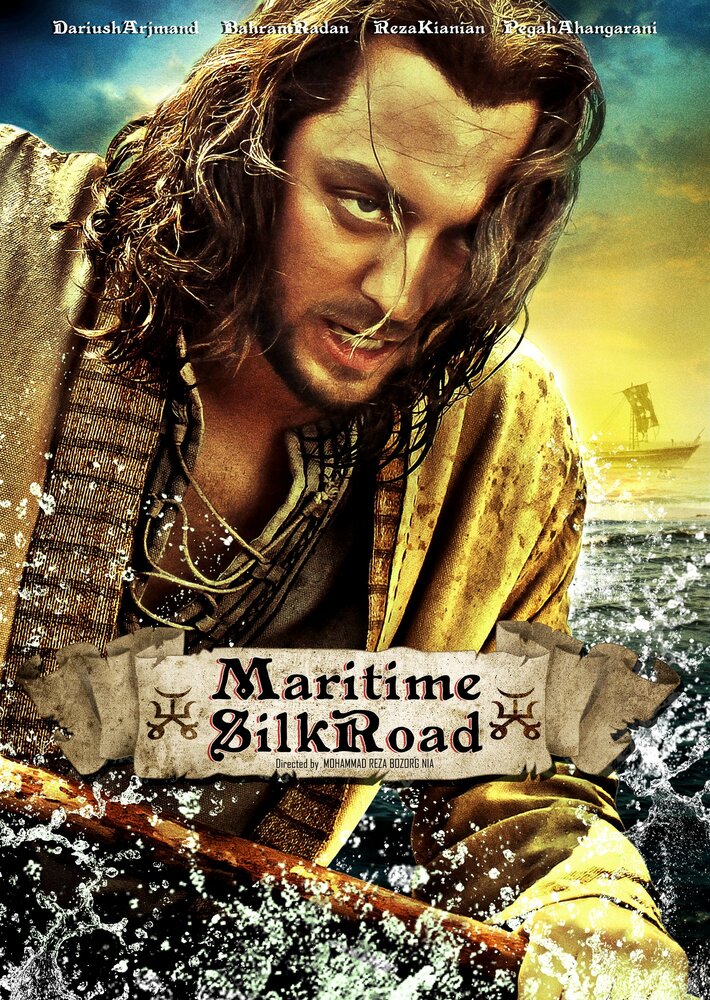The Maritime Silk Road (2011) постер