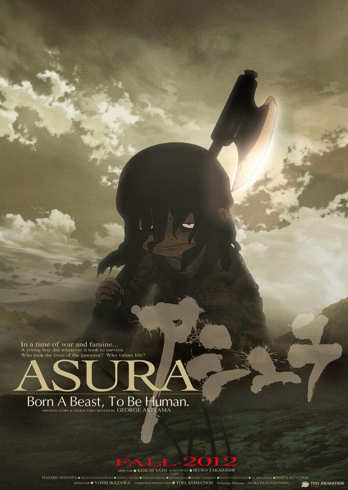 Асура (2012) постер