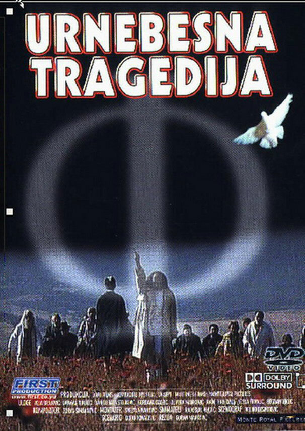 Бурлескная трагедия (1995) постер