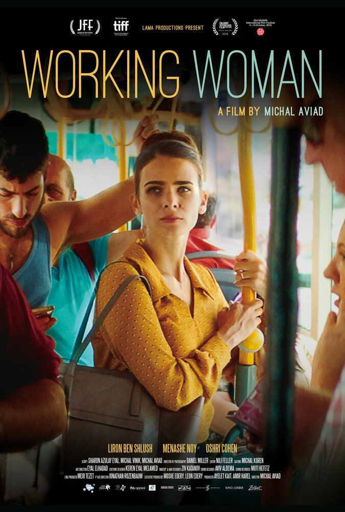 Работающая женщина (2018) постер