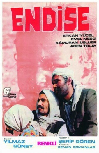 Тревога (1974) постер