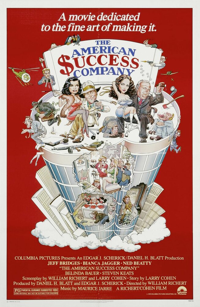 Успешная американская компания (1980) постер