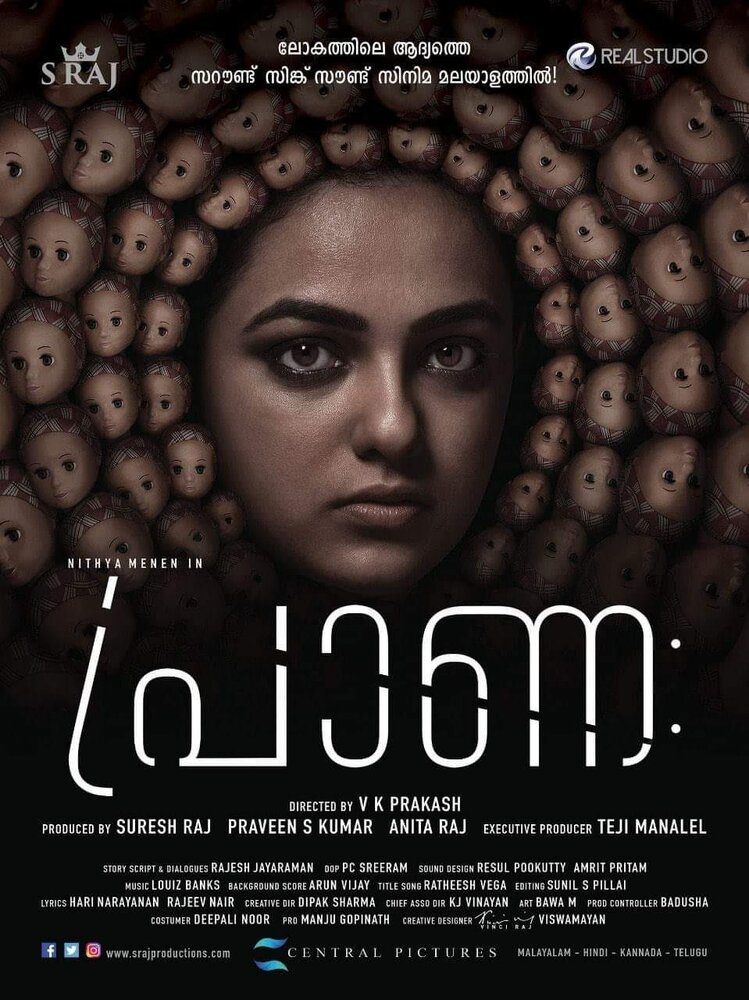 Praana (2019) постер