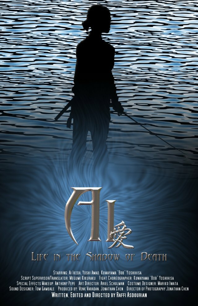 Ai (2008) постер