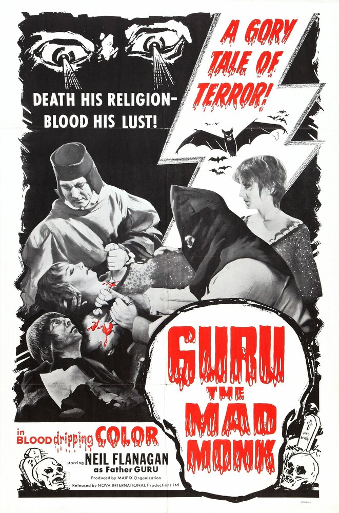 Гуру, безумный монах (1970) постер