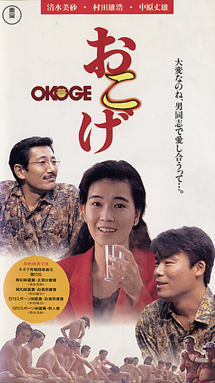 Чайка (1992) постер
