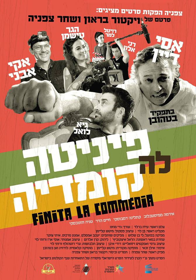 Finita La Commedia (2019) постер