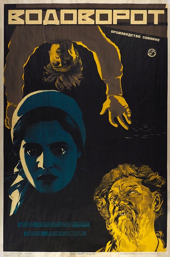 Водоворот (1927) постер