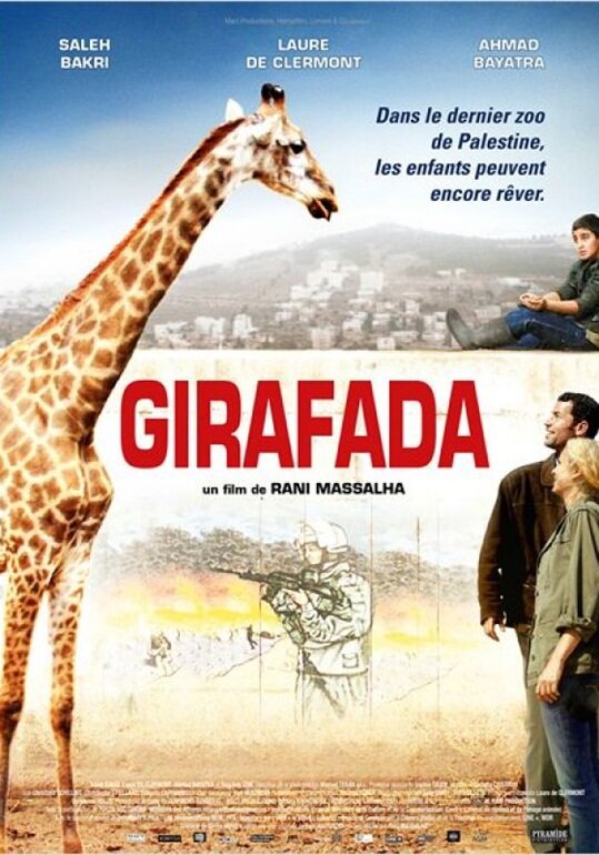 Жираф (2013) постер