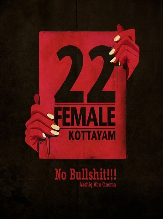 Девушка двадцати двух лет из Коттаяма (2012) постер