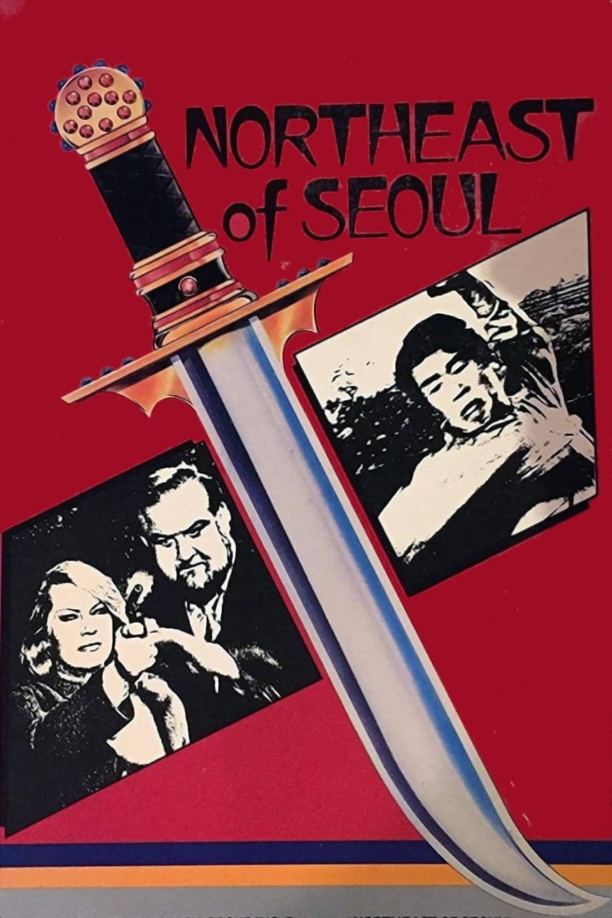 К северо-востоку от Сеула (1972) постер