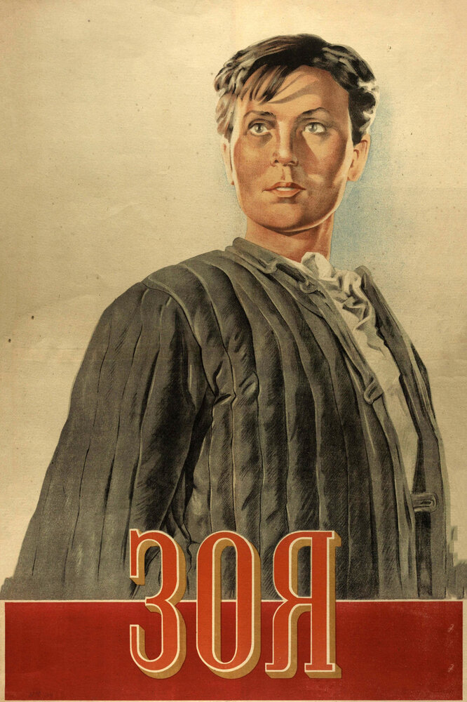 Зоя (1944) постер