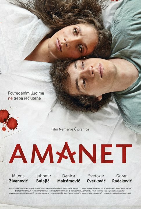 Amanet (2015) постер