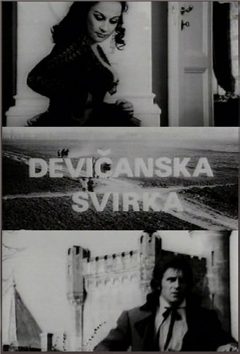Песня девственниц (1973) постер