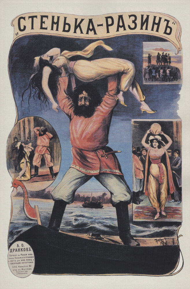 Стенька Разин (1908) постер