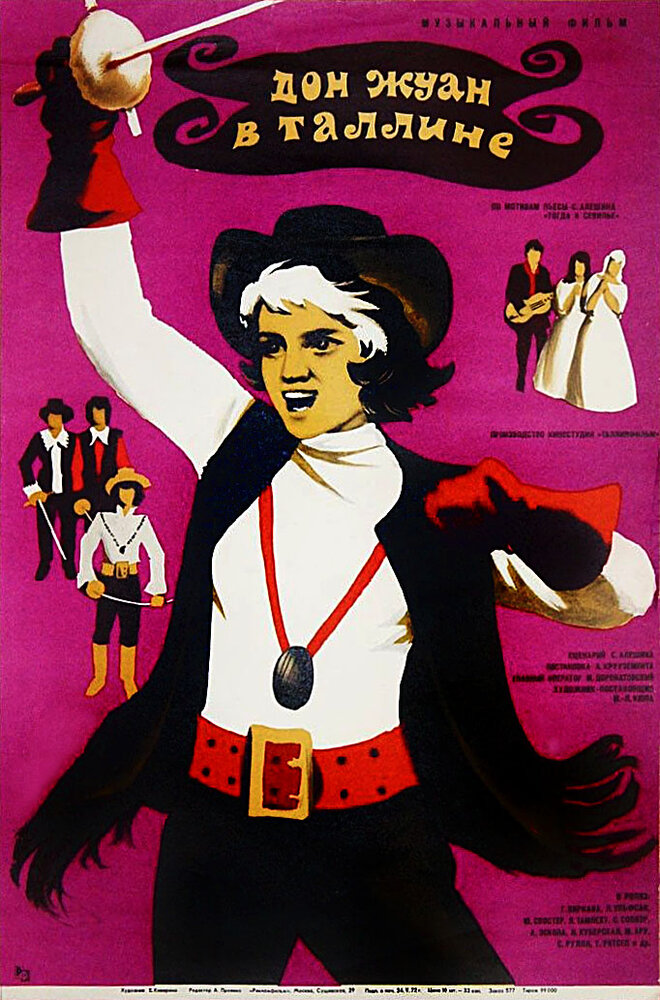 Дон Жуан в Таллине (1971) постер