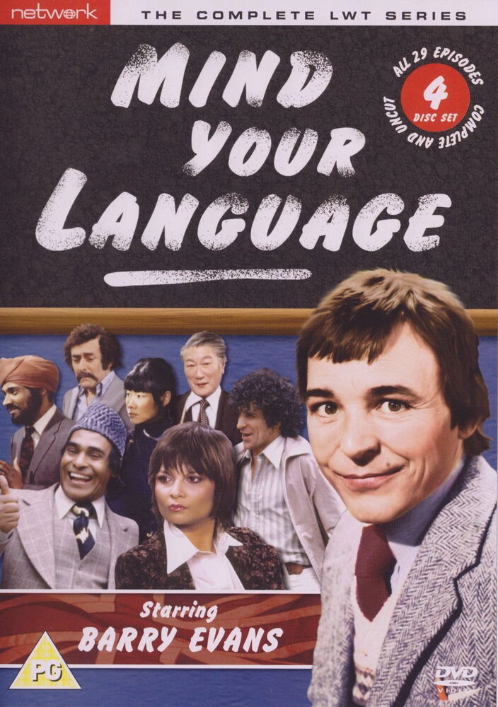Выбирайте выражения (1977) постер