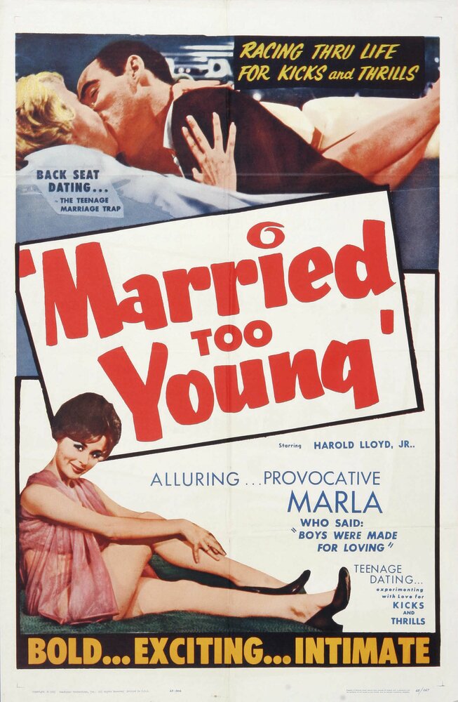 Слишком молодые для свадьбы (1962) постер