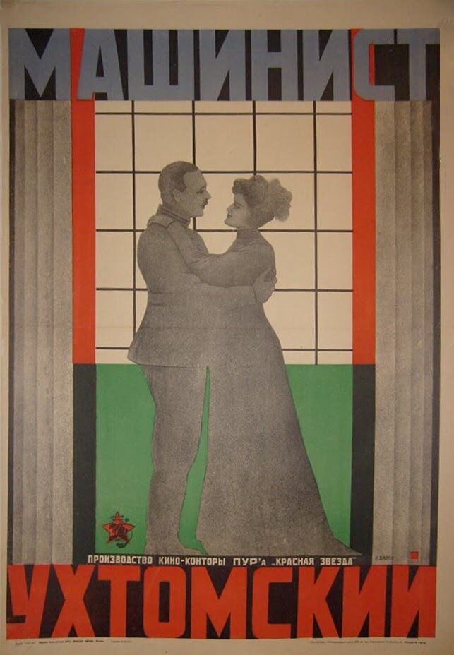Машинист Ухтомский (1926) постер
