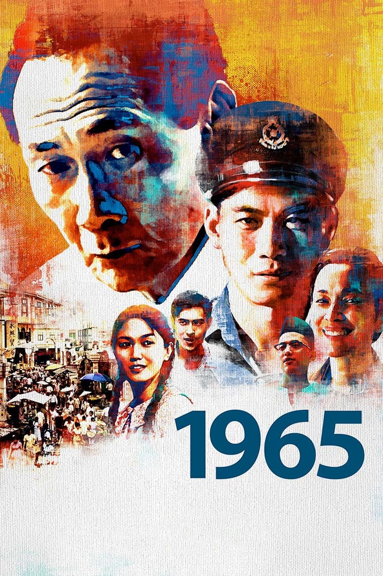 1965 (2015) постер