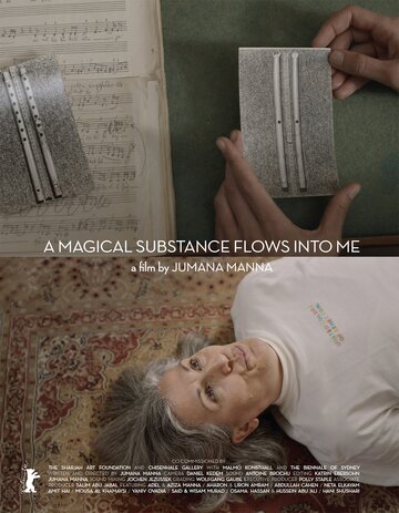 A Magical Substance Flows Into Me (2015)